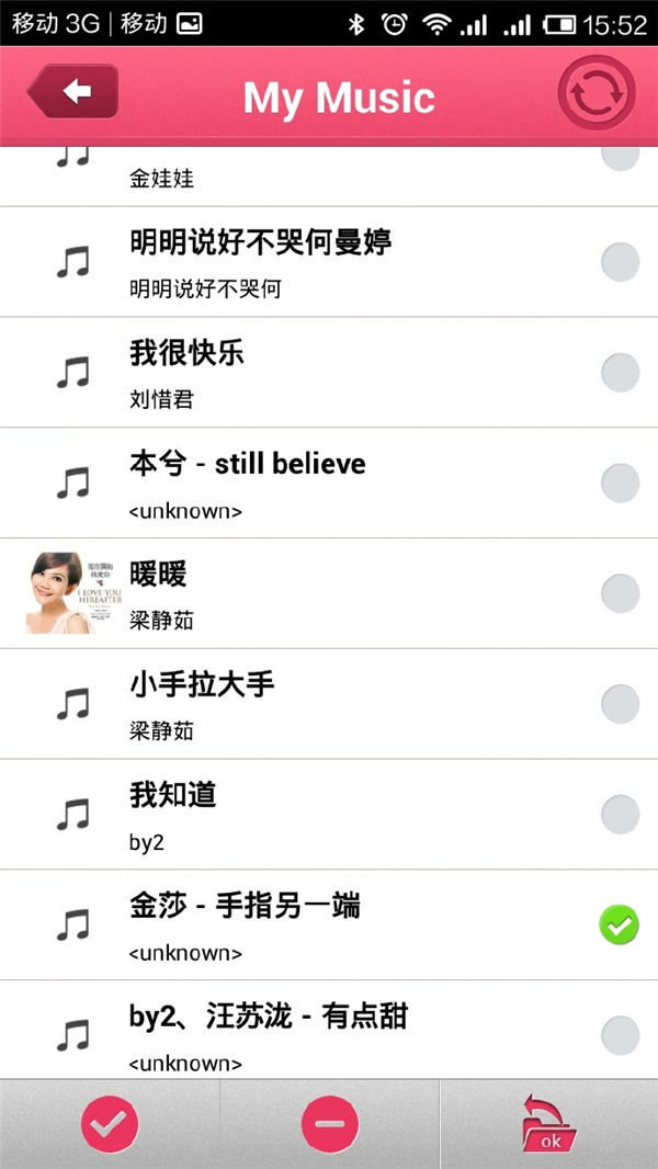 万万没想到节操不见鸟:Efeelink连爱智能情趣玩具评测8 万万没想到节操不见鸟:Efeelink连爱智能情趣玩具评测8