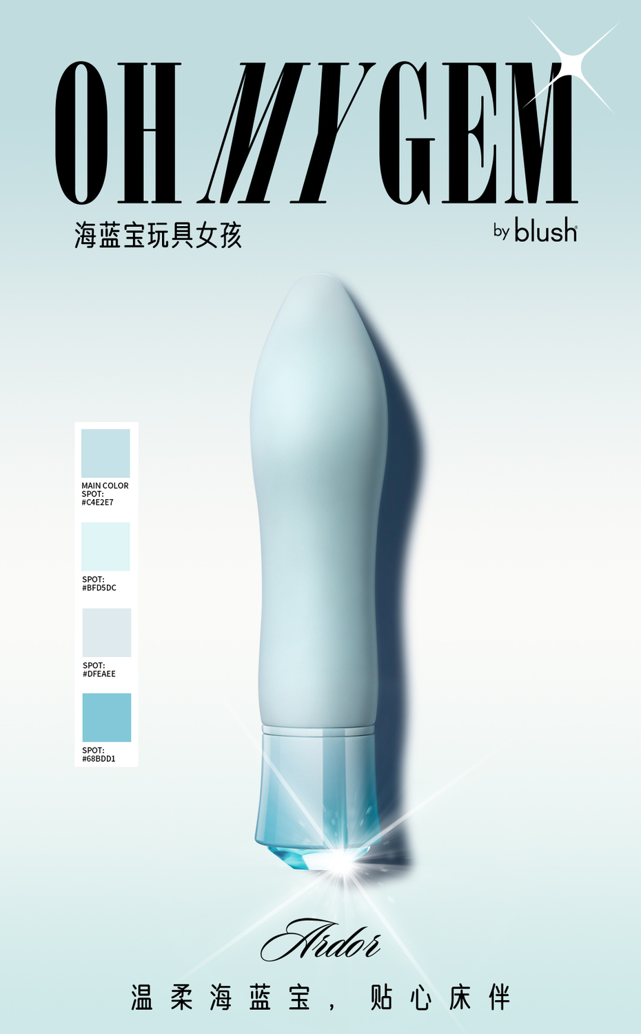 玩具开箱测评丨blush八星钻,用舌尖轻挑你的敏感5 玩具开箱测评丨blush八星钻,用舌尖轻挑你的敏感5