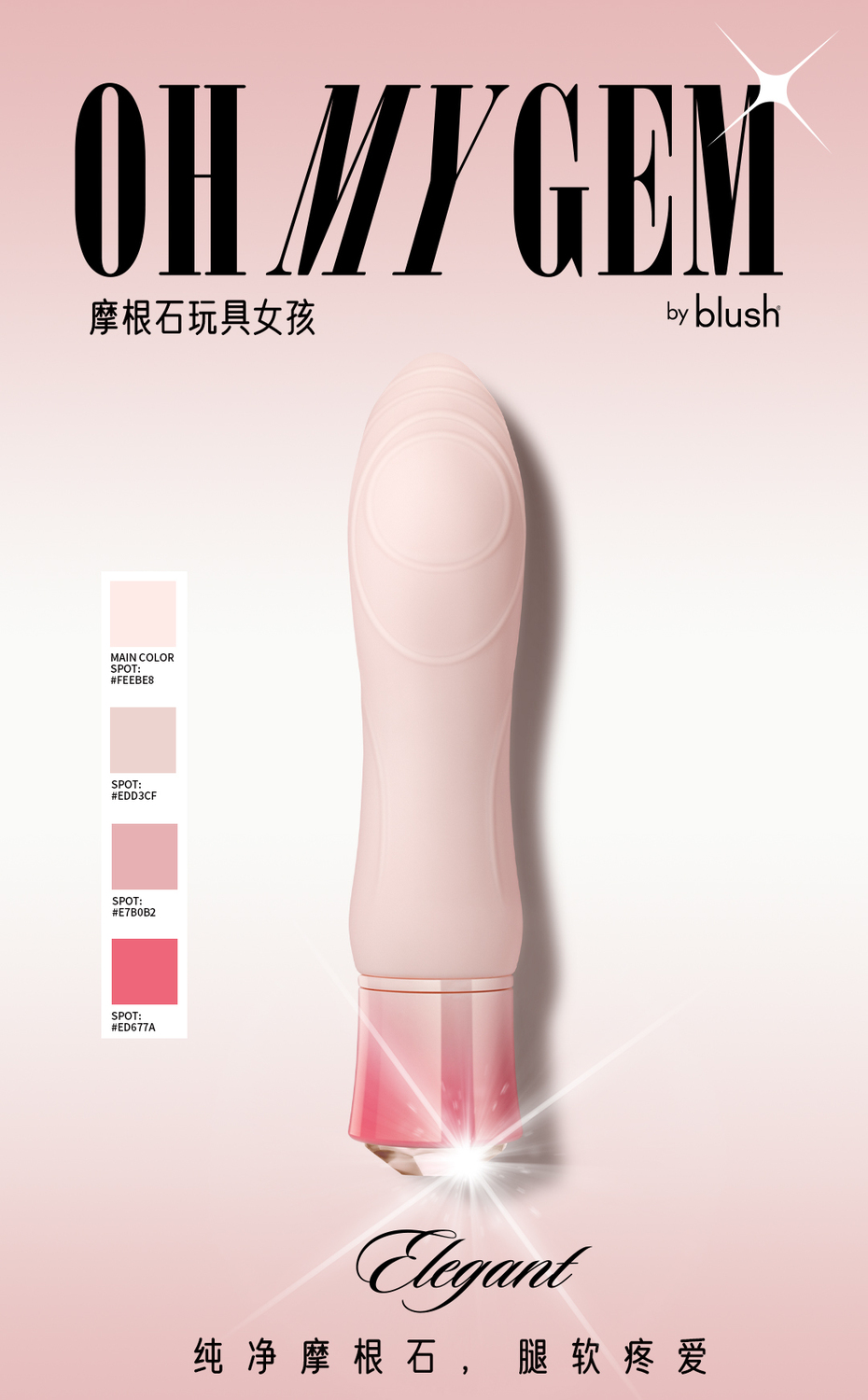 玩具开箱测评丨blush八星钻,用舌尖轻挑你的敏感6 玩具开箱测评丨blush八星钻,用舌尖轻挑你的敏感6