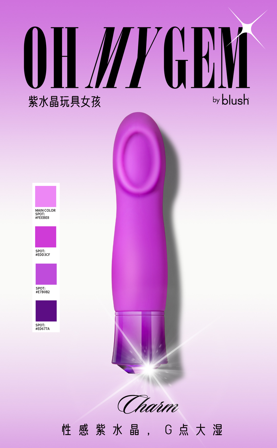 玩具开箱测评丨blush八星钻,用舌尖轻挑你的敏感8 玩具开箱测评丨blush八星钻,用舌尖轻挑你的敏感8