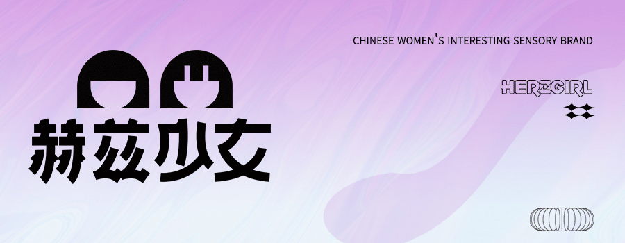 【玩具测评】赫兹少女「失重808」体验灵魂跟不上身体的失重感-自嗨网-爱自嗨