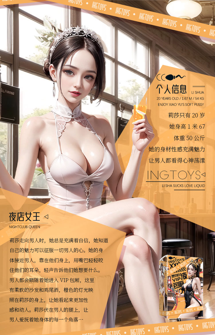 名器INGTOYS莉莎姐妹花评测—欲女纯爱争宠，取经猎手！4