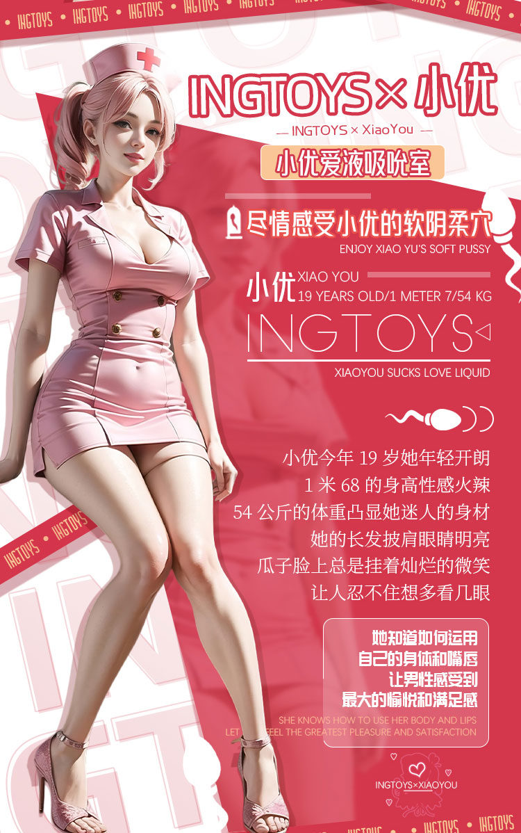 名器INGTOYS莉莎姐妹花评测—欲女纯爱争宠，取经猎手！10