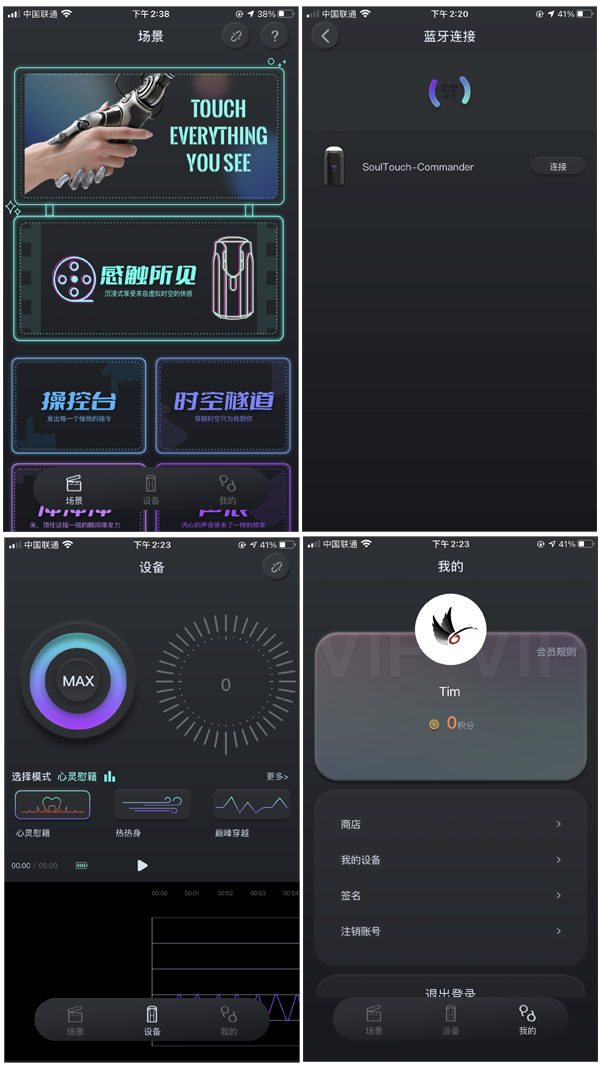 【飞机杯测评】SoulTouch飞机杯·AI时代的曙光10 【飞机杯测评】SoulTouch飞机杯·AI时代的曙光10