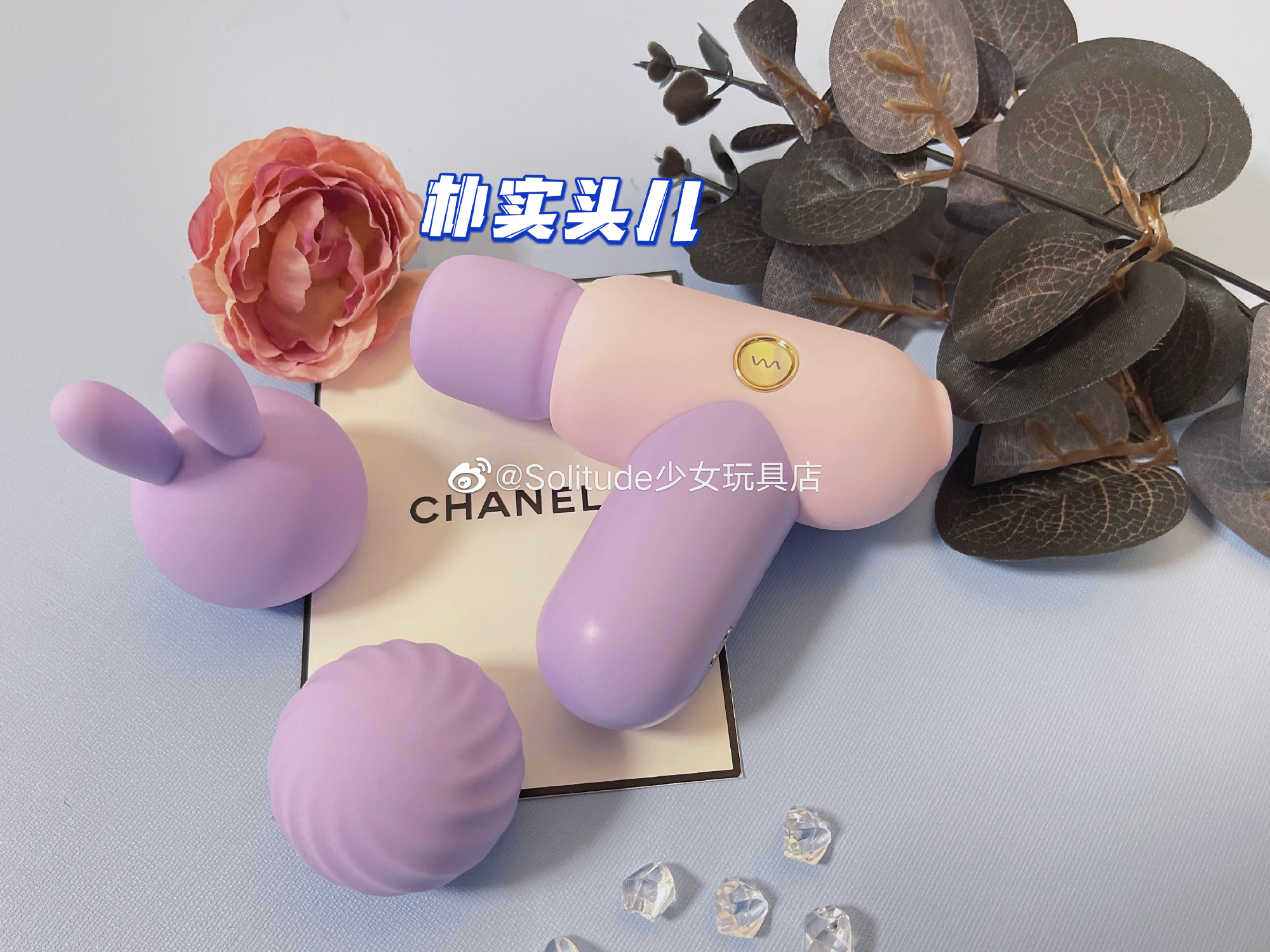 这真的不是筋膜枪吗?现在的小玩具逆天啦~5 这真的不是筋膜枪吗?现在的小玩具逆天啦~5