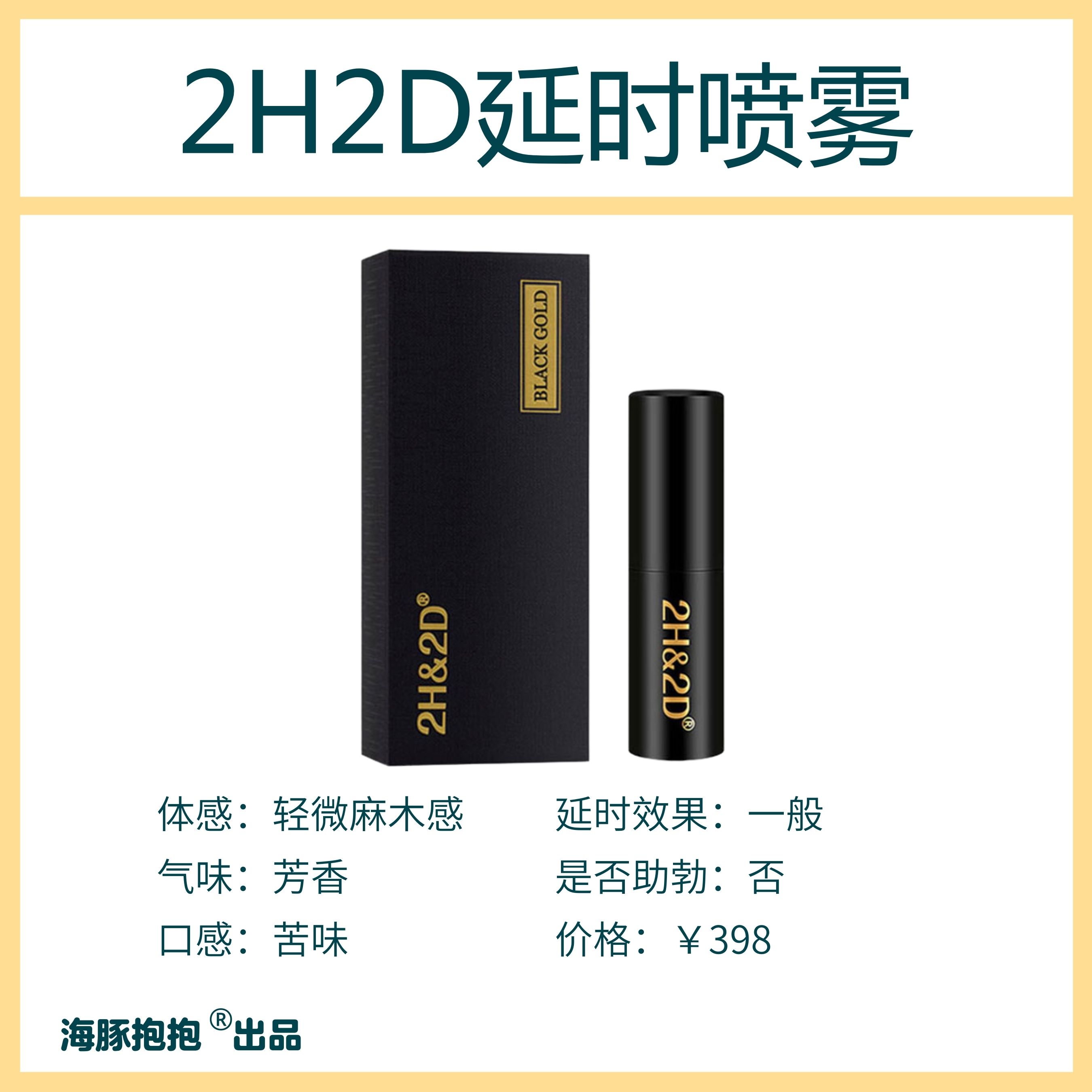 12款主流延时喷雾测评1