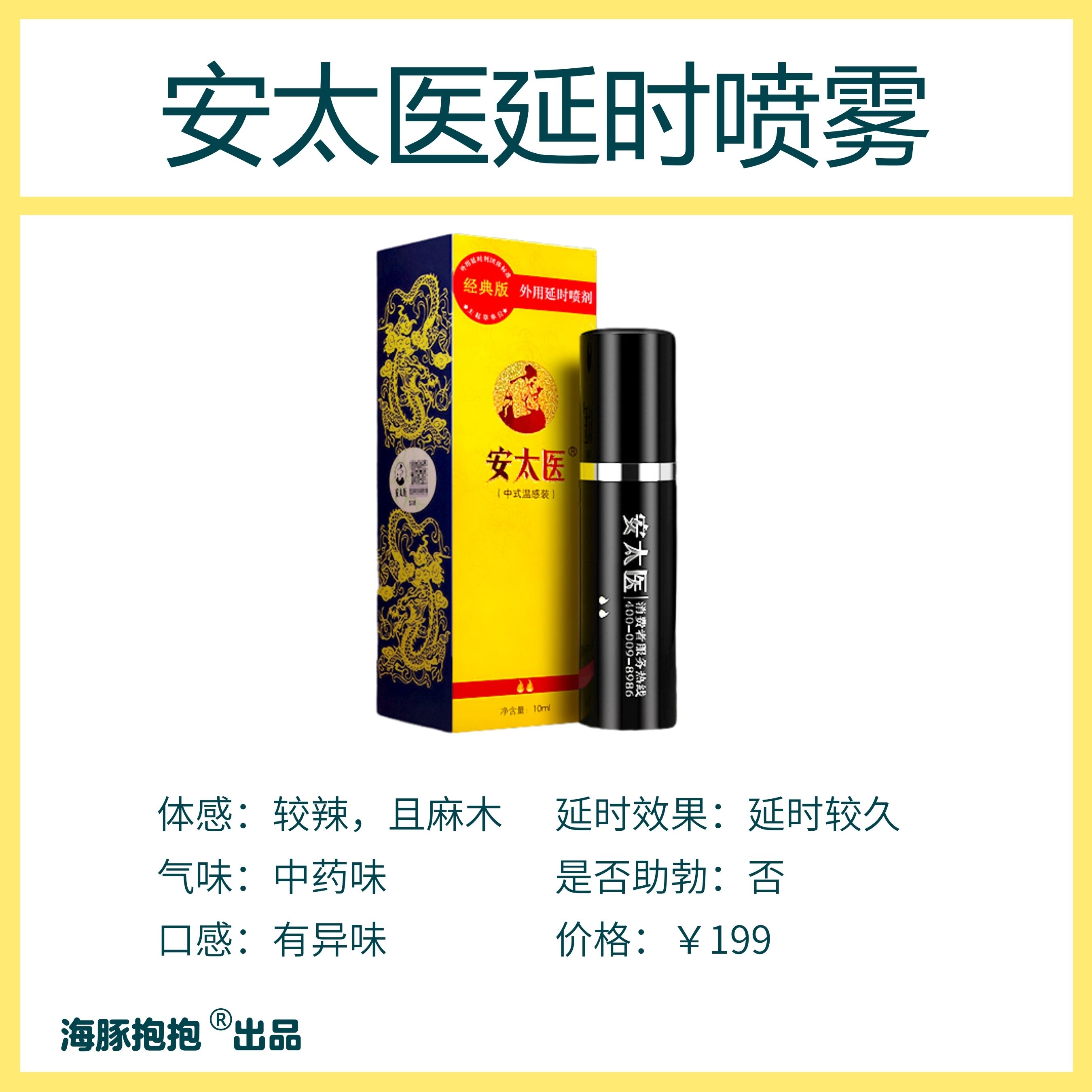 12款主流延时喷雾测评2