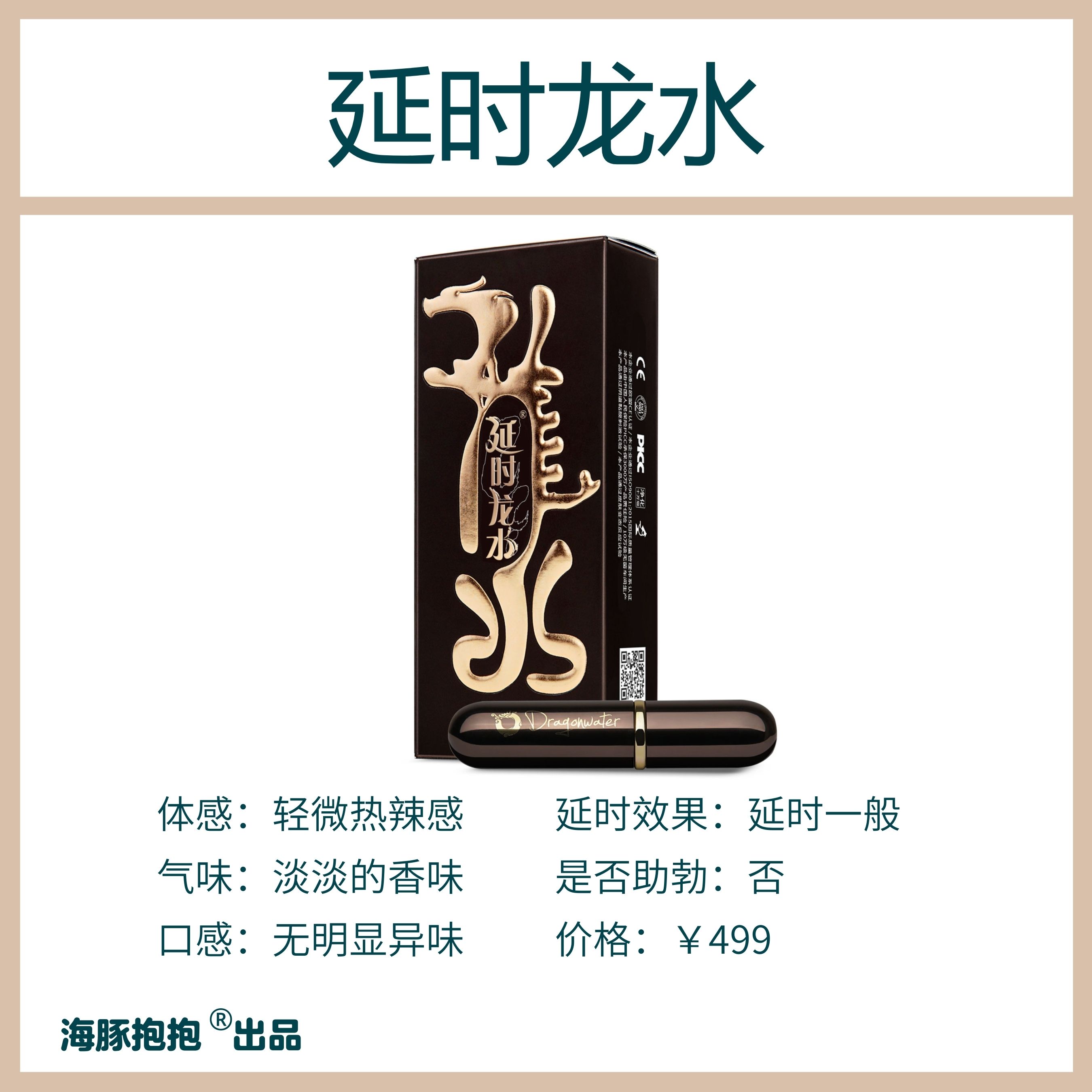 12款主流延时喷雾测评10