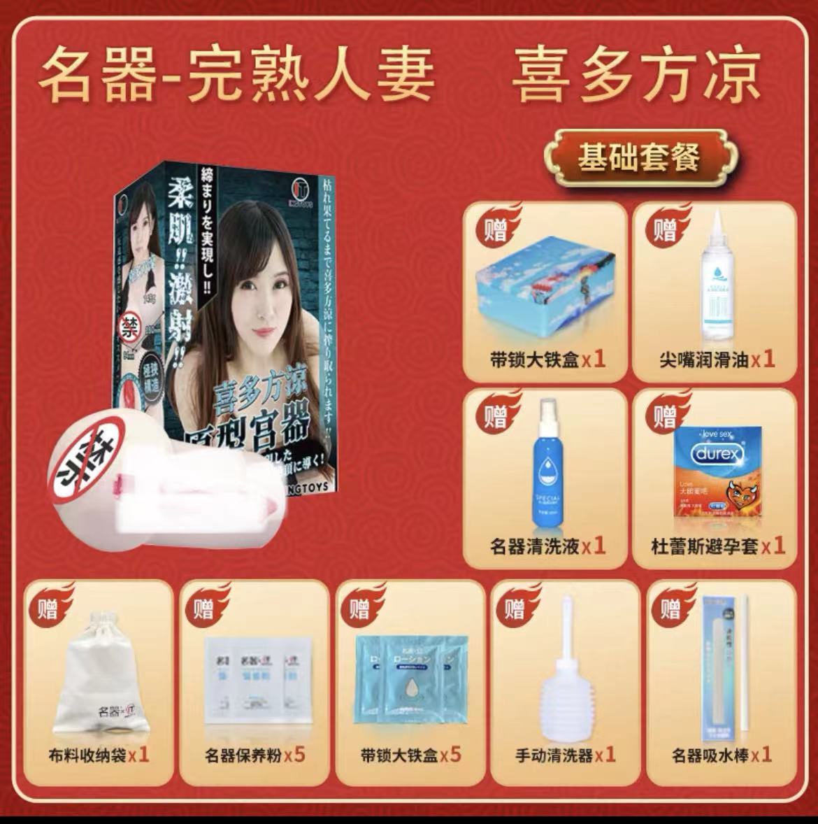 INGTOYS喜多方凉名器飞机杯测评,视觉真实更让我身心愉悦1 INGTOYS喜多方凉名器飞机杯测评,视觉真实更让我身心愉悦1