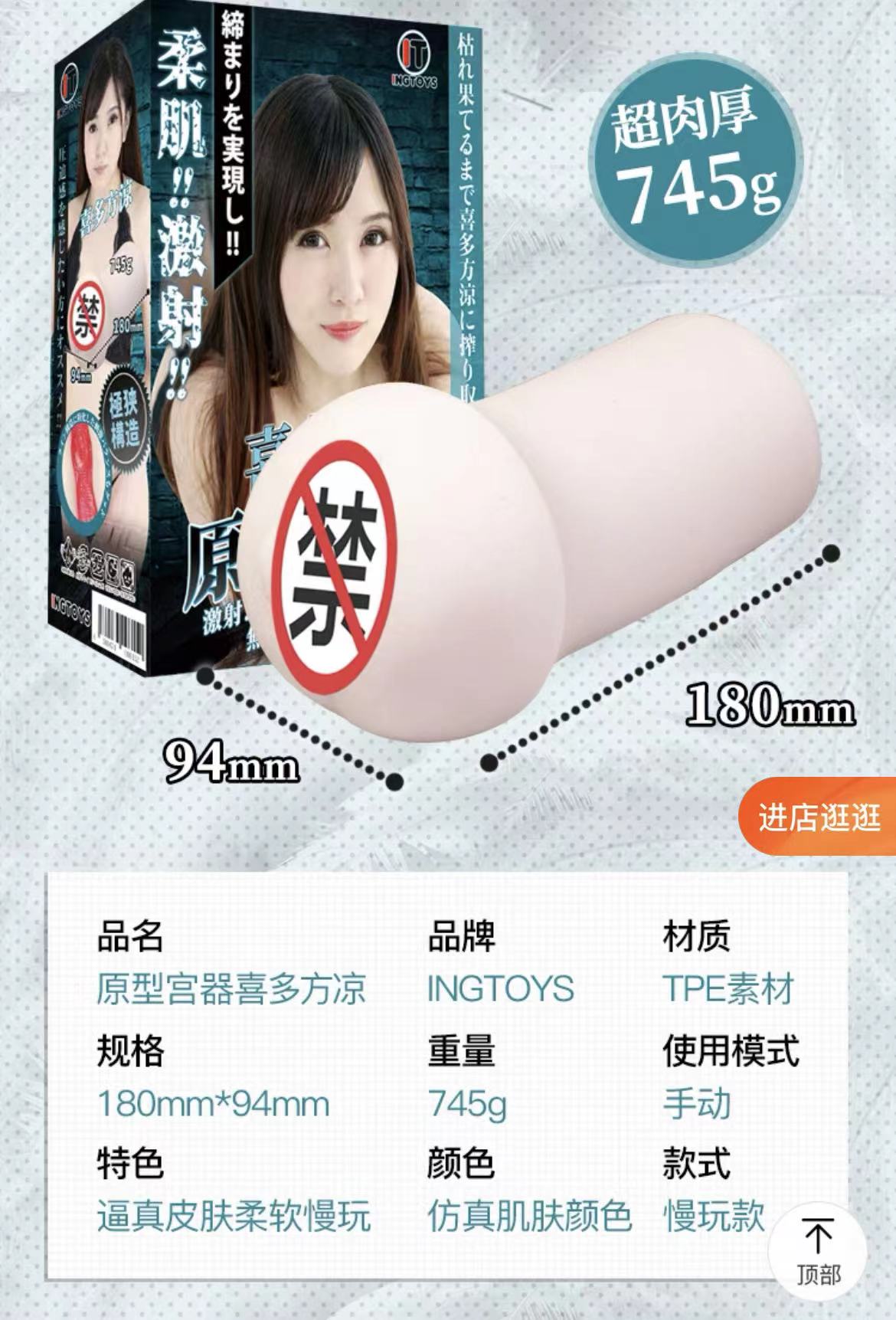 INGTOYS喜多方凉名器飞机杯测评,视觉真实更让我身心愉悦2 INGTOYS喜多方凉名器飞机杯测评,视觉真实更让我身心愉悦2