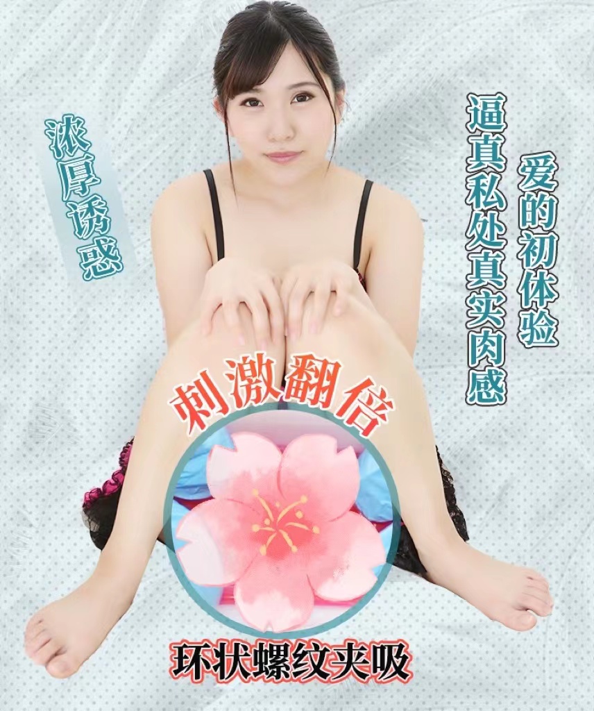 INGTOYS喜多方凉名器飞机杯测评,视觉真实更让我身心愉悦5 INGTOYS喜多方凉名器飞机杯测评,视觉真实更让我身心愉悦5
