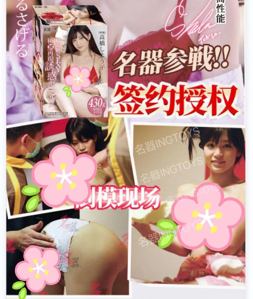 乘风破浪的高桥圣子姐姐，温柔又火辣-飞机杯测评1