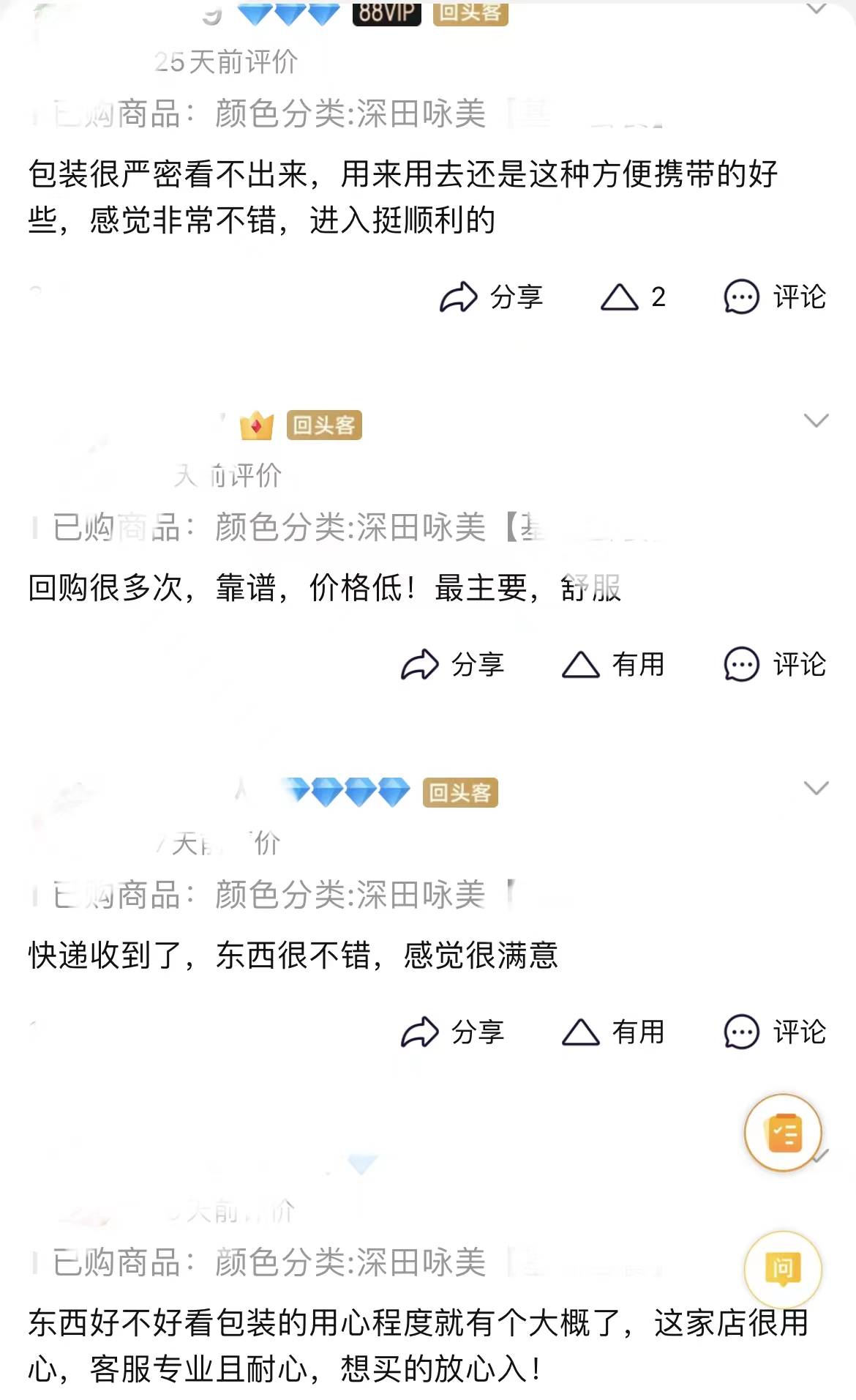 乘风破浪的高桥圣子姐姐，温柔又火辣-飞机杯测评6