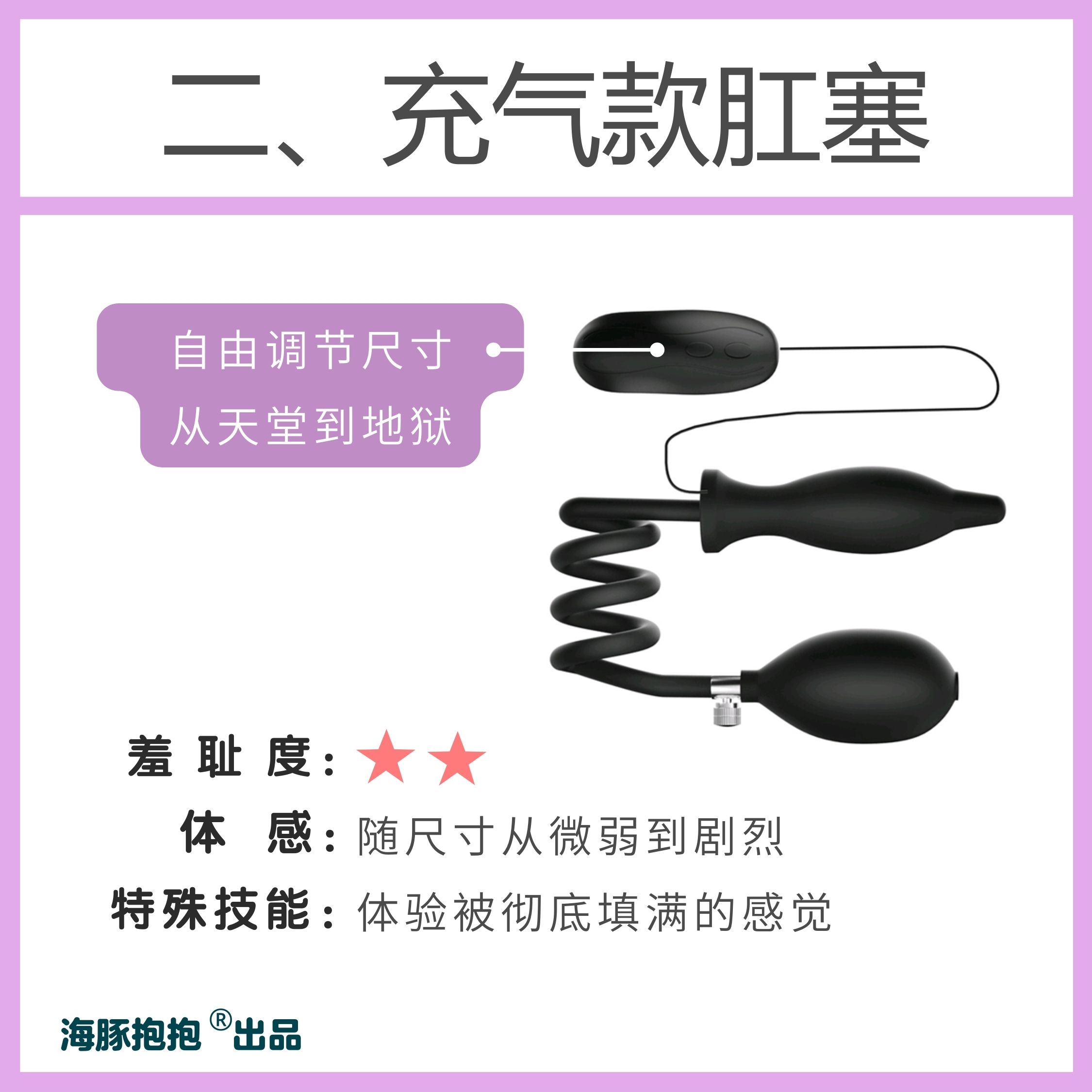 10款功能肛塞测评——海豚抱抱情趣玩具测评2 10款功能肛塞测评——海豚抱抱情趣玩具测评2