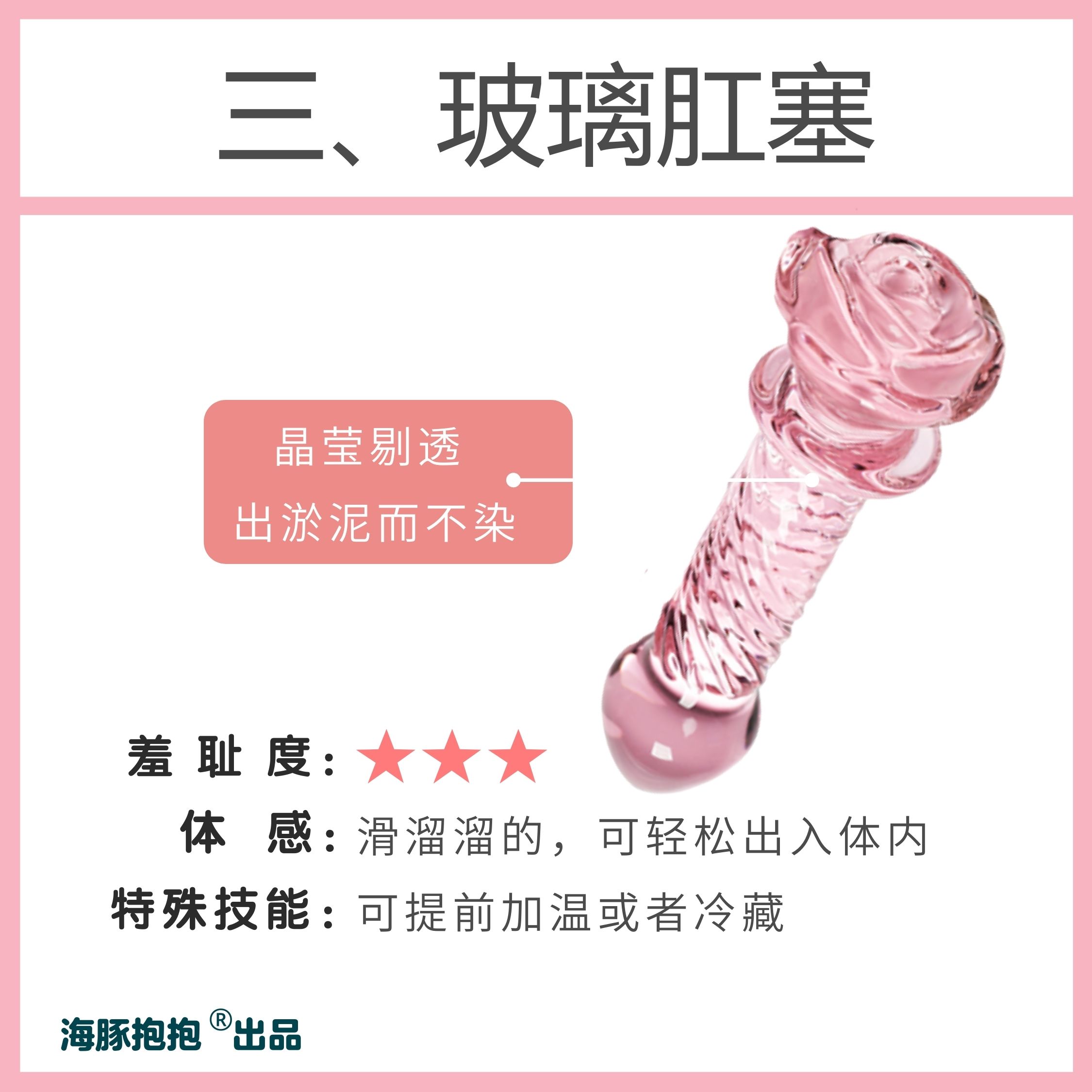 10款功能肛塞测评——海豚抱抱情趣玩具测评3 10款功能肛塞测评——海豚抱抱情趣玩具测评3