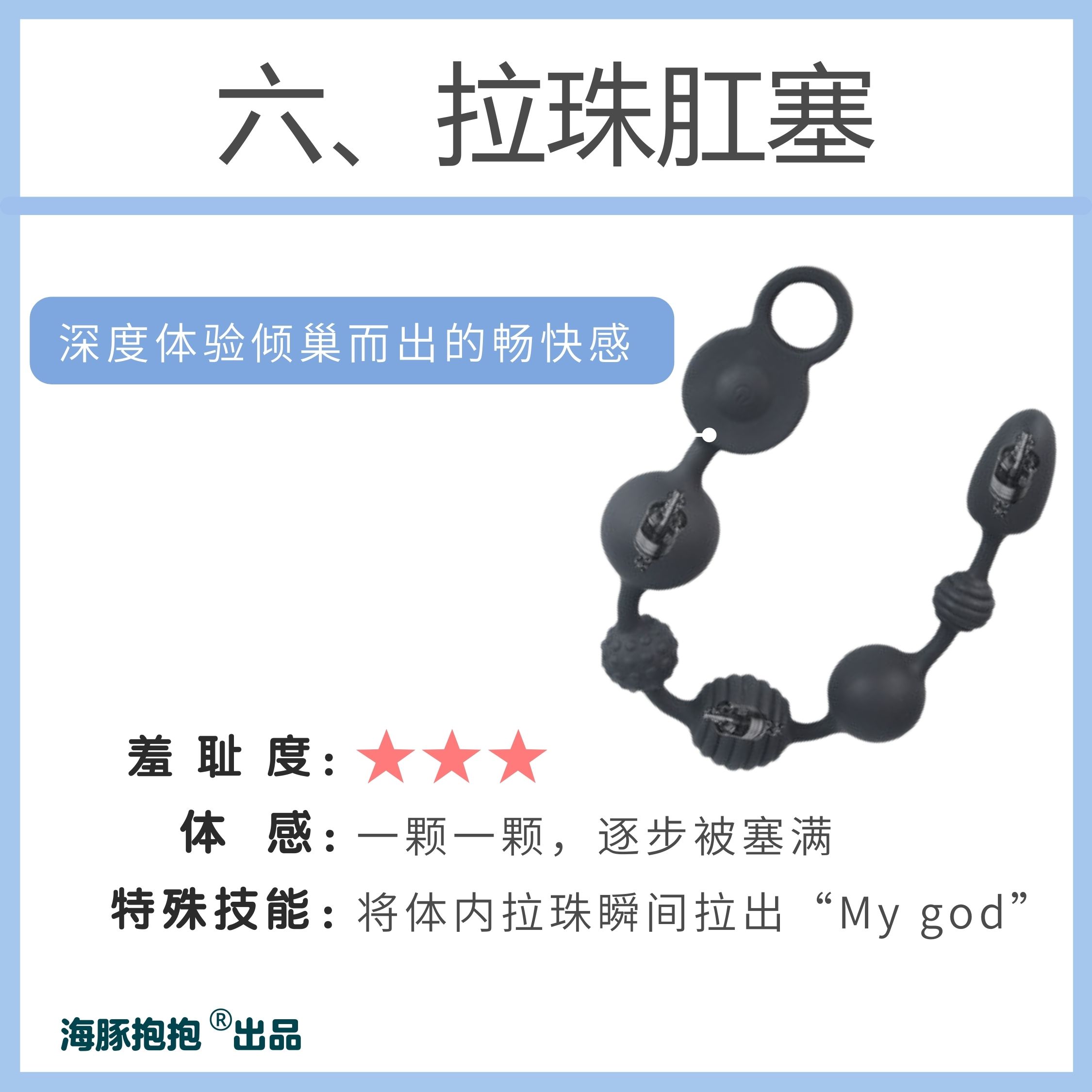 10款功能肛塞测评——海豚抱抱情趣玩具测评6 10款功能肛塞测评——海豚抱抱情趣玩具测评6