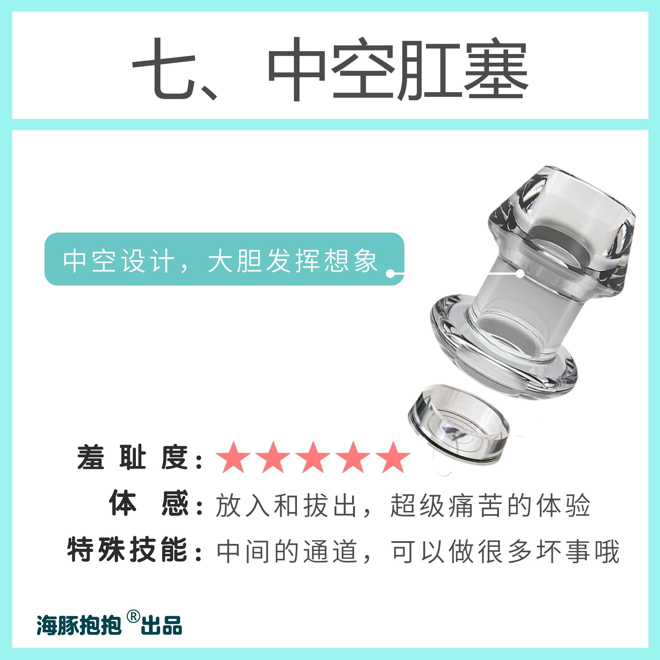 10款功能肛塞测评——海豚抱抱情趣玩具测评7 10款功能肛塞测评——海豚抱抱情趣玩具测评7