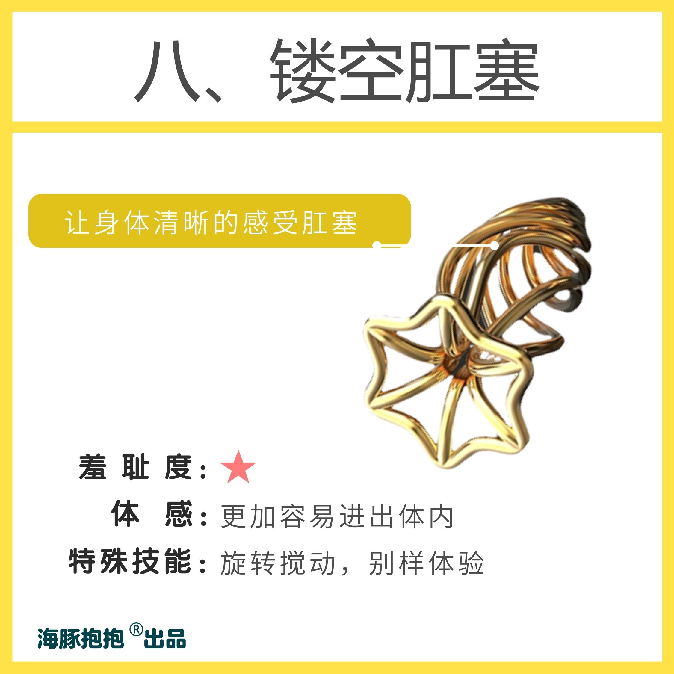 10款功能肛塞测评——海豚抱抱情趣玩具测评8 10款功能肛塞测评——海豚抱抱情趣玩具测评8