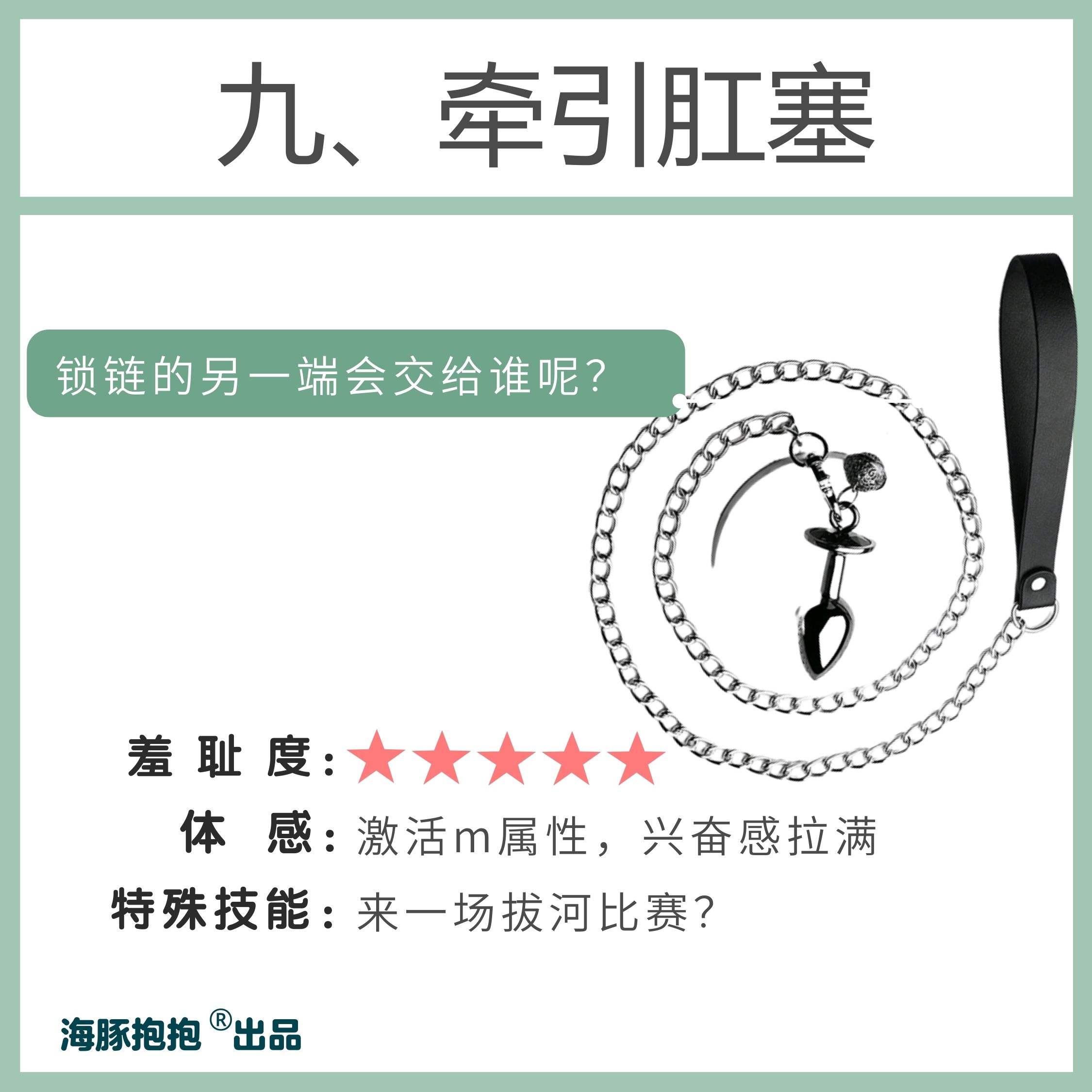 10款功能肛塞测评——海豚抱抱情趣玩具测评9 10款功能肛塞测评——海豚抱抱情趣玩具测评9