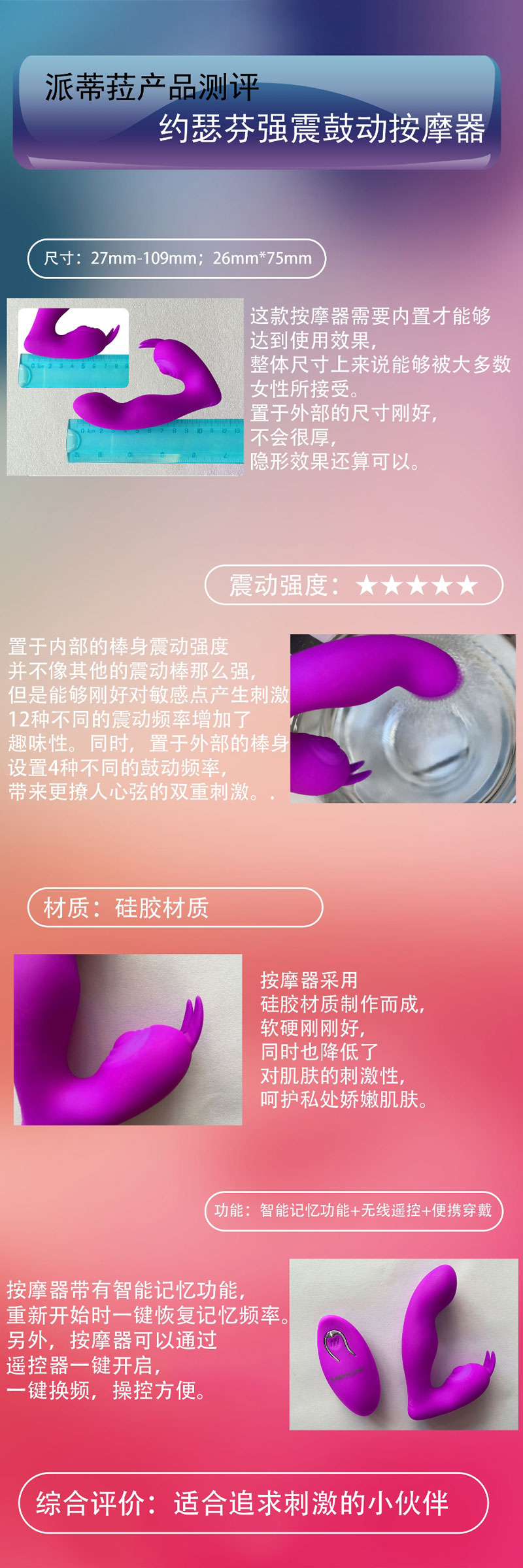 情趣玩具测评：派蒂菈约瑟芬强震鼓动按摩器-自嗨网-爱自嗨