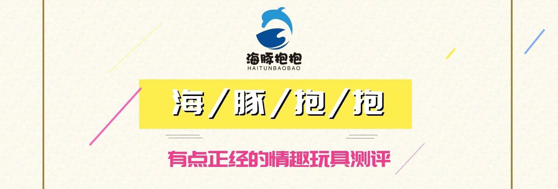 情趣玩具测评：【乐小伴】指尖吮吸跳蛋，海豚评分：8分-自嗨网-爱自嗨