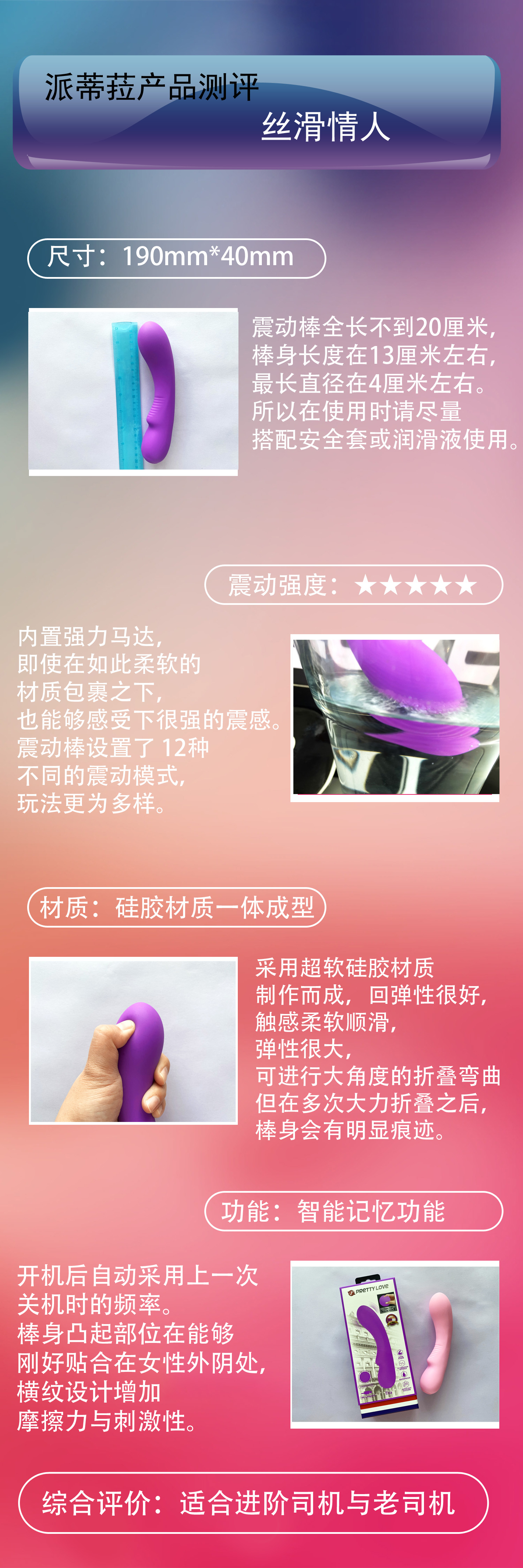 情趣玩具测评：派蒂菈丝滑情人震动棒-自嗨网-爱自嗨