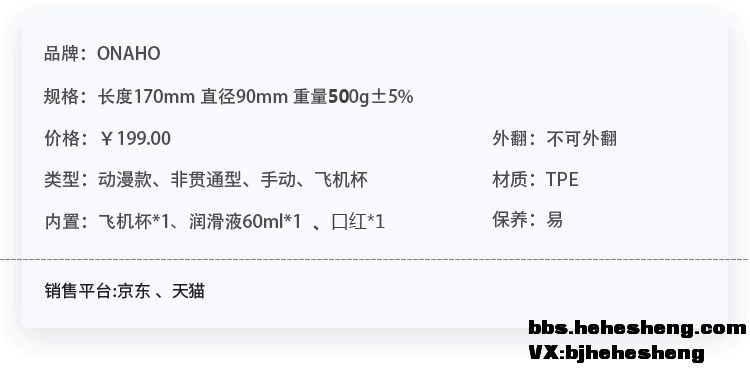 onaho女神之口飞机杯评测2 onaho女神之口飞机杯评测2