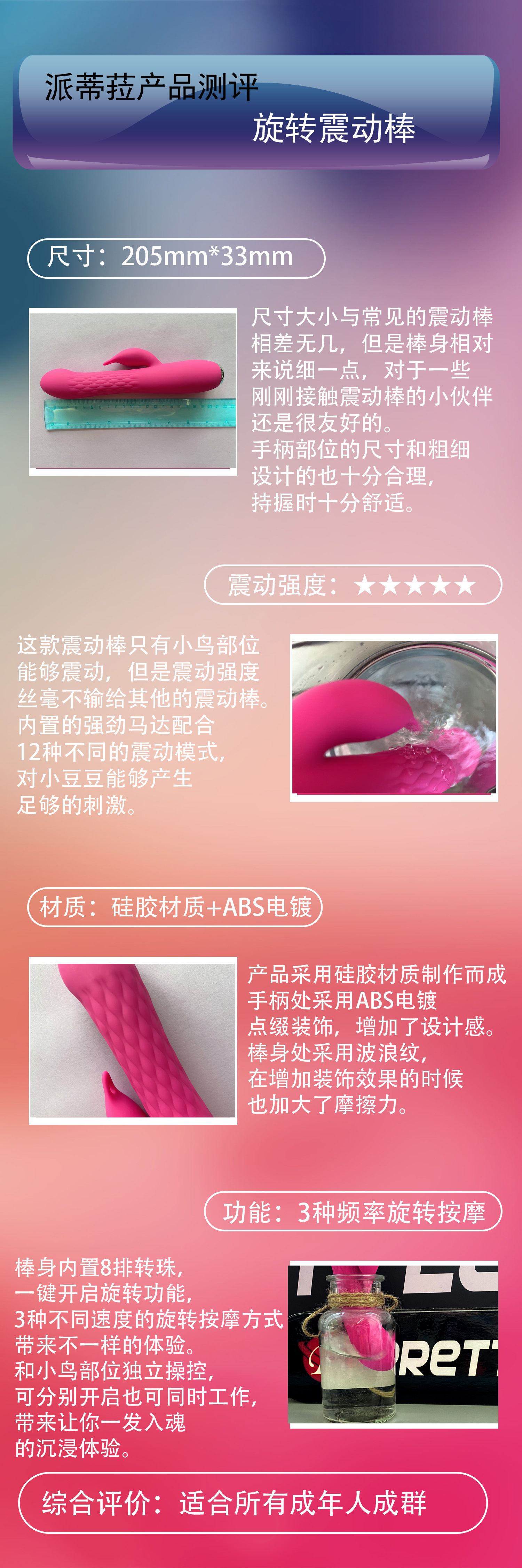 情趣玩具测评：派蒂菈旋转震动棒-自嗨网-爱自嗨