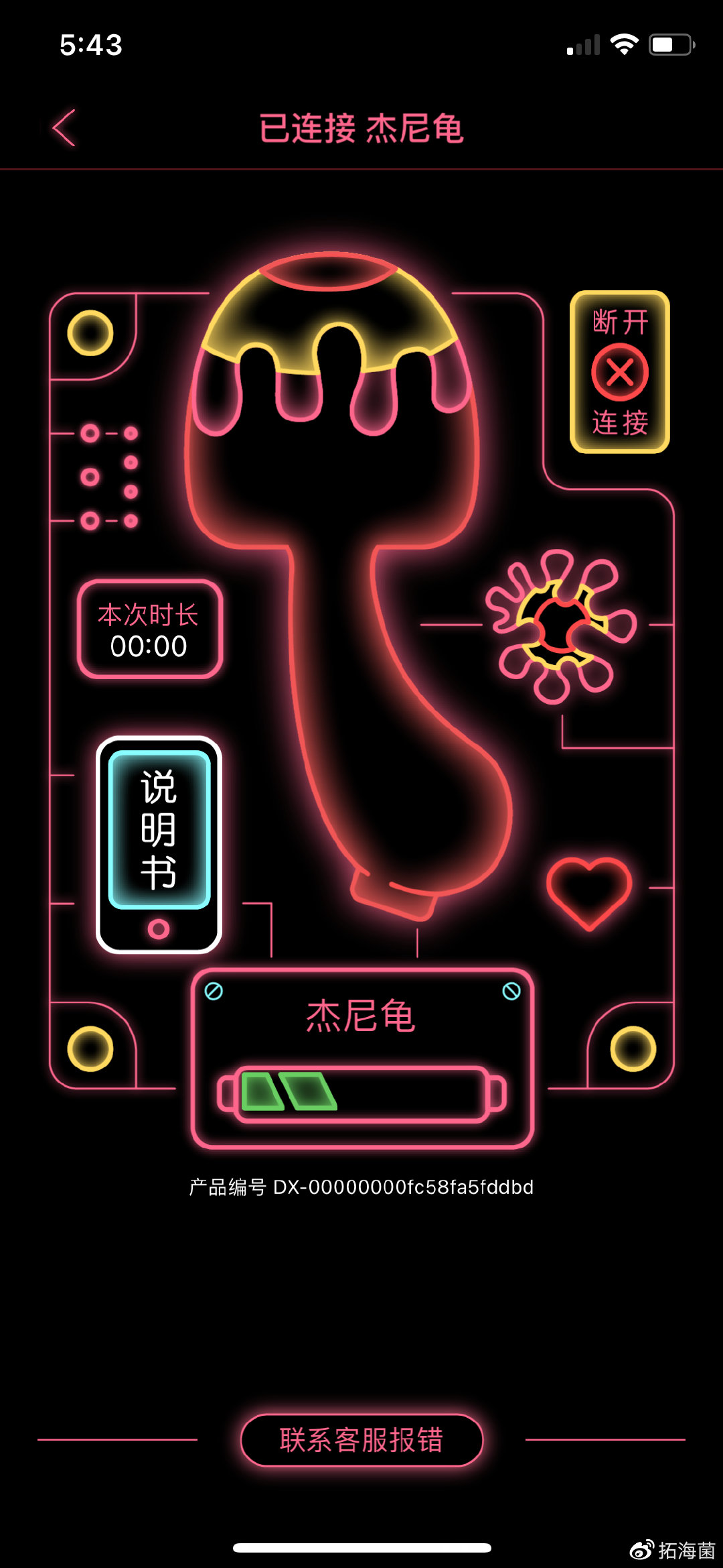 粉打PINKPUNCH-日落蘑菇按摩器测评7 粉打PINKPUNCH-日落蘑菇按摩器测评7