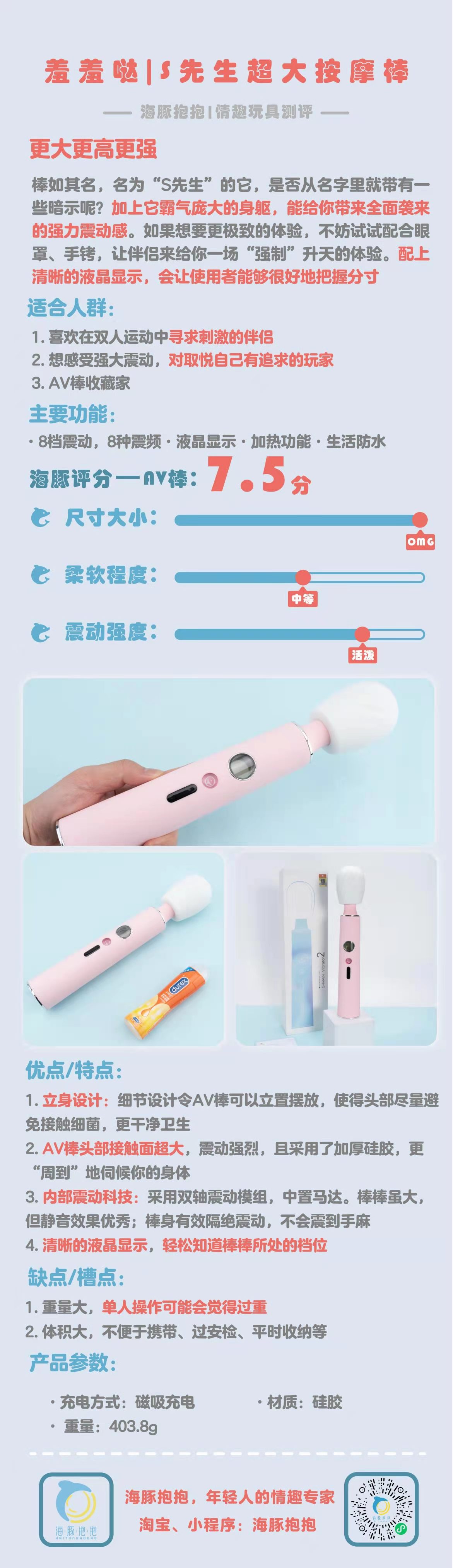 情趣玩具测评:【羞羞哒】S先生超大AV棒,海豚评分:7.5分2 情趣玩具测评:【羞羞哒】S先生超大AV棒,海豚评分:7.5分2