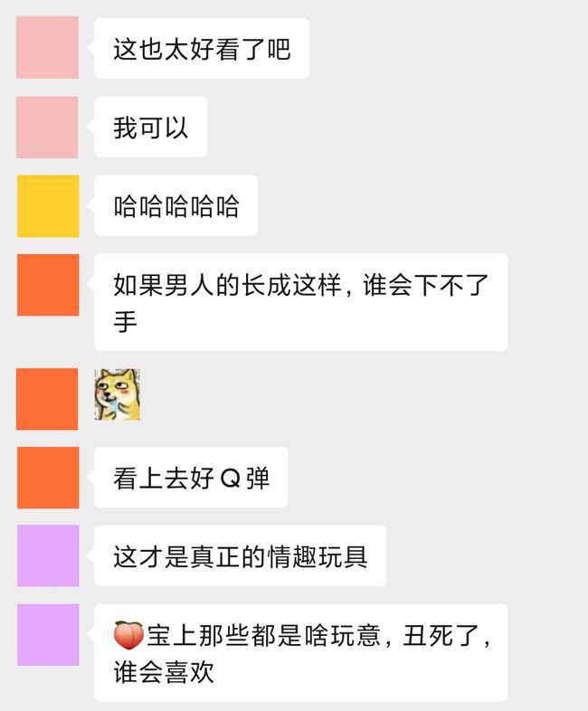 安利全世界女生的情趣玩具,深夜会尖叫29 安利全世界女生的情趣玩具,深夜会尖叫29