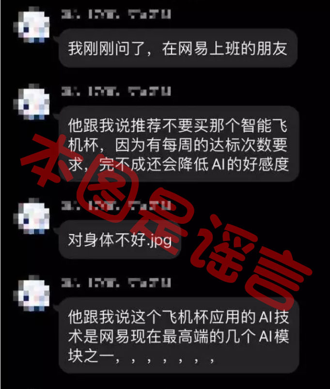 网易春风—“元系列”(电动)评测!网易严选的高端电动杯,真实质量到底如何?1 网易春风—“元系列”(电动)评测!网易严选的高端电动杯,真实质量到底如何?1