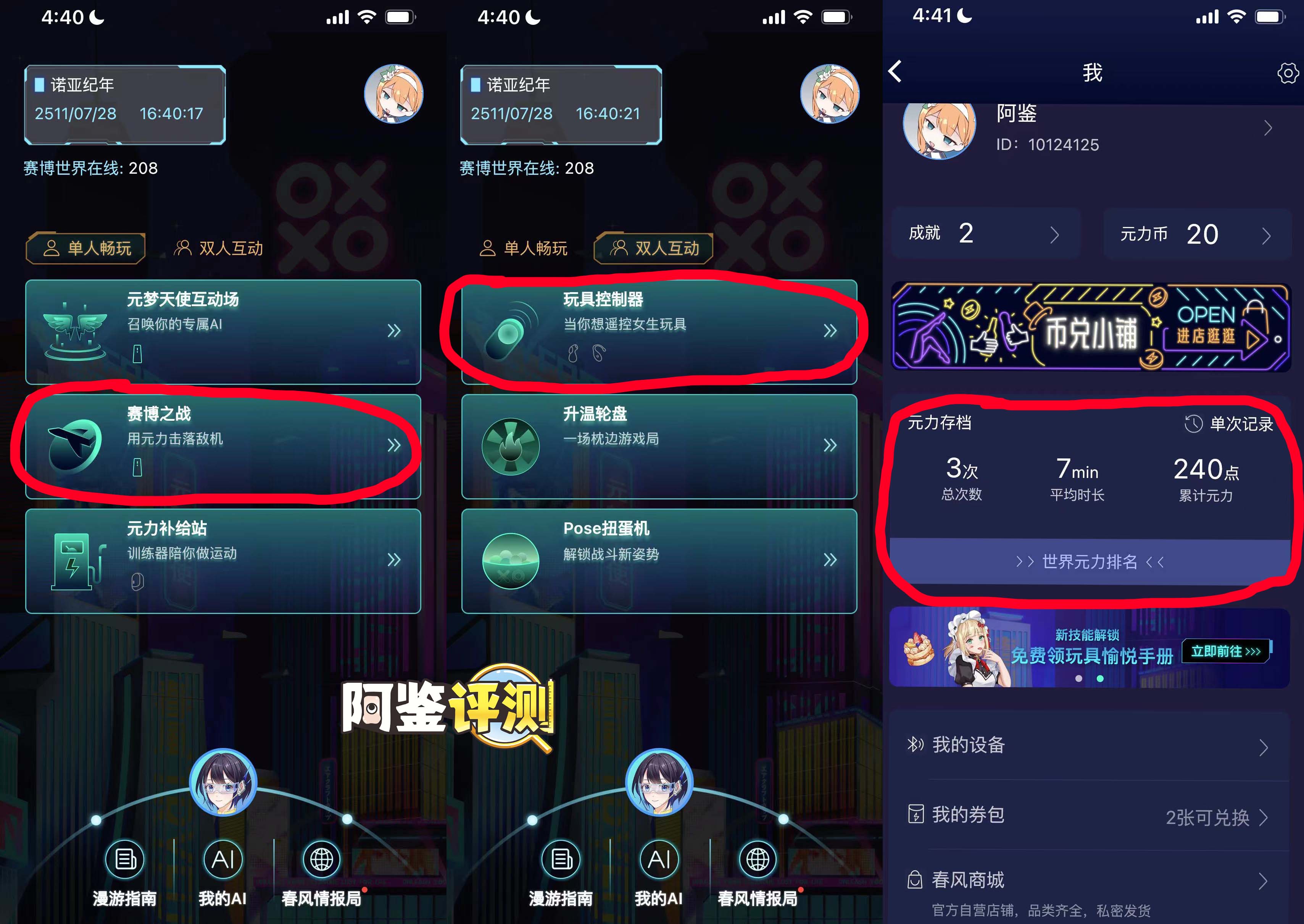 网易春风—“元系列”(电动)评测!网易严选的高端电动杯,真实质量到底如何?40 网易春风—“元系列”(电动)评测!网易严选的高端电动杯,真实质量到底如何?40