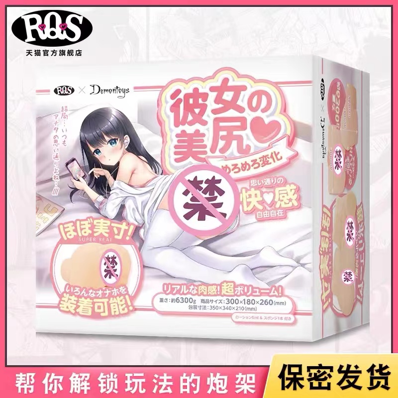 LoveFactor屁股型充气炮架评测!低配版大臀玩具,高兼容性大入口!33 LoveFactor屁股型充气炮架评测!低配版大臀玩具,高兼容性大入口!33
