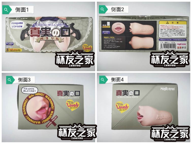 “真实感爆表！” Magiceyes真实之口三代-蜜舌评测 （中等刺激）/五星推荐[db:副标题]2