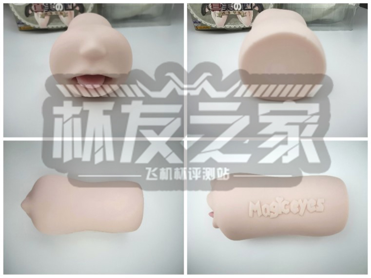 “真实感爆表！” Magiceyes真实之口三代-蜜舌评测 （中等刺激）/五星推荐[db:副标题]4