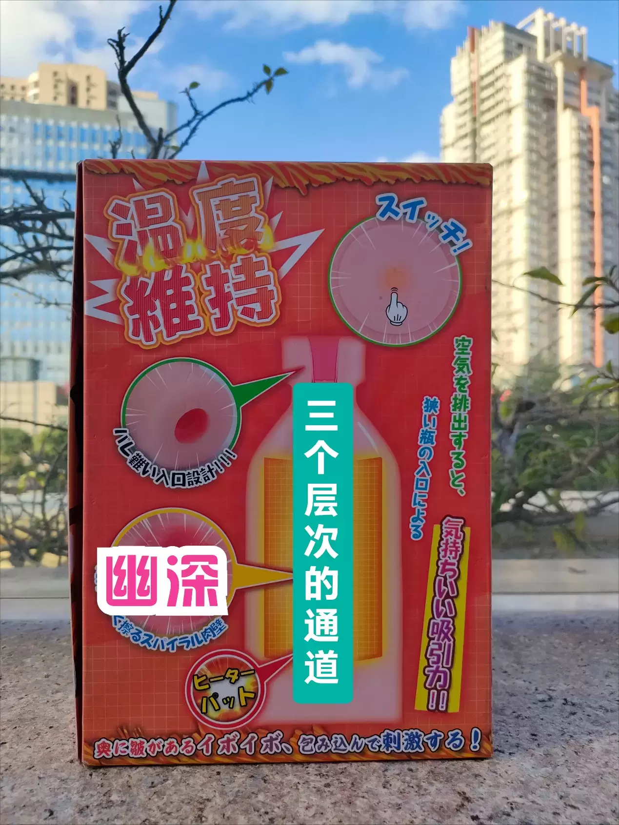 首款自加热进阶奶瓶-YUU热感奶瓶飞机杯名器评测3