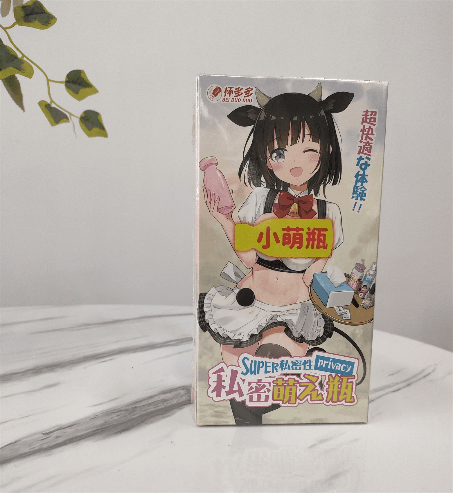 杯多多小萌瓶飞机杯评测 – 发现了也不担心社死1 杯多多小萌瓶飞机杯评测 – 发现了也不担心社死1