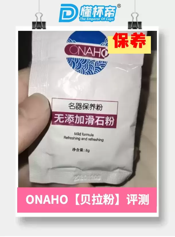 Onaho新品萌魅豆子（祢豆子）抢先测评9