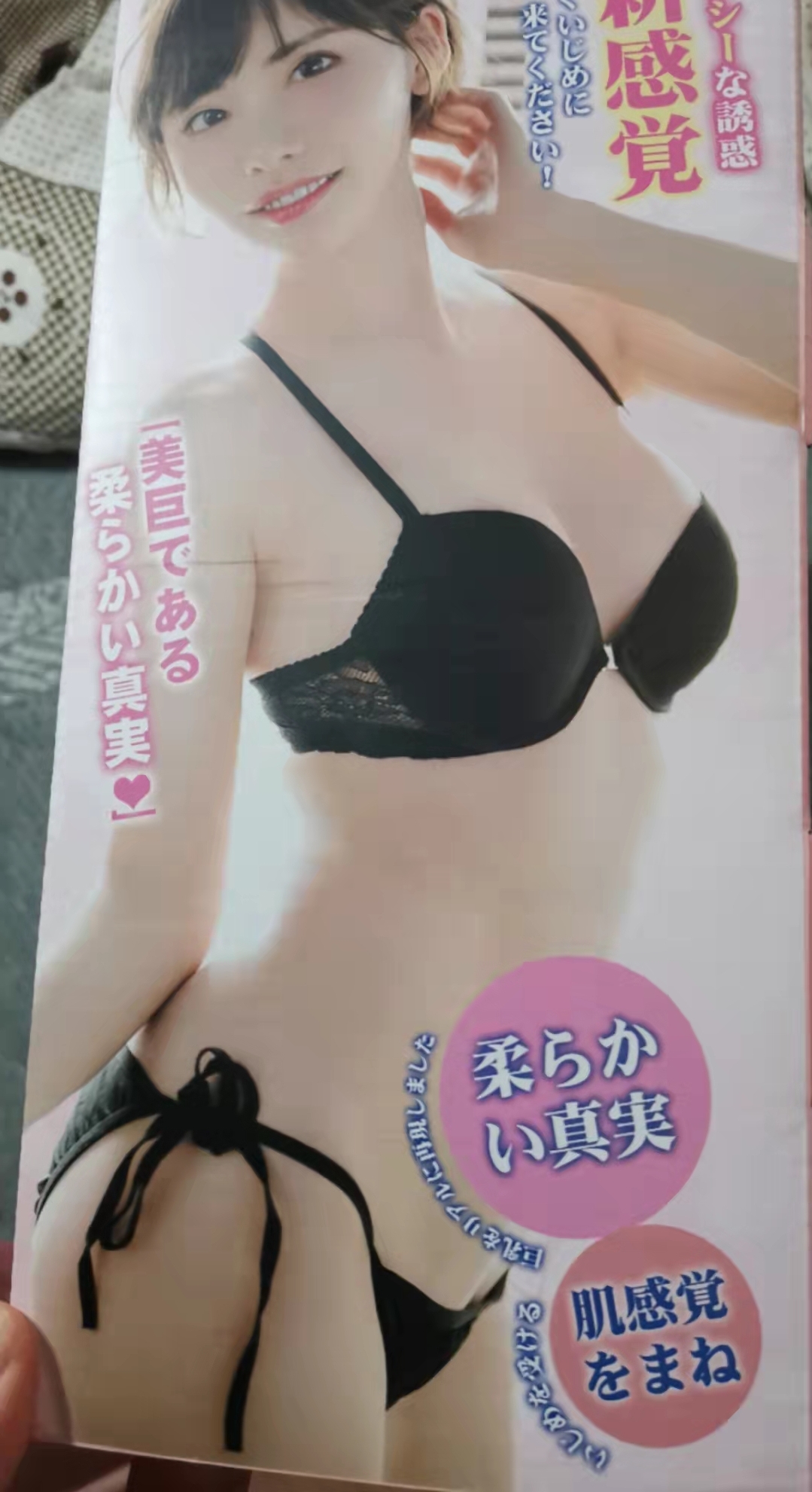 YUU真实深田生乳倒模评测 – 有容*大~6 YUU真实深田生乳倒模评测 – 有容*大~6
