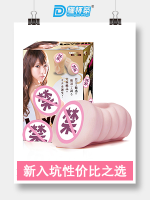 有村希飞机杯名器评测 – 夏季如何更好释放自己2 有村希飞机杯名器评测 – 夏季如何更好释放自己2