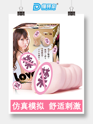 有村希飞机杯名器评测 – 夏季如何更好释放自己3 有村希飞机杯名器评测 – 夏季如何更好释放自己3
