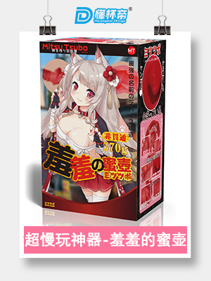 Mitsu tsubo御姐初代飞机杯名器评测 – 最强双穴吮吸神器11 Mitsu tsubo御姐初代飞机杯名器评测 – 最强双穴吮吸神器11
