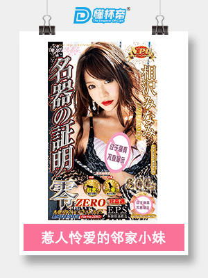 NPG003ys二代葵司 – 极致慢玩体验的飞机杯评测4 NPG003ys二代葵司 – 极致慢玩体验的飞机杯评测4