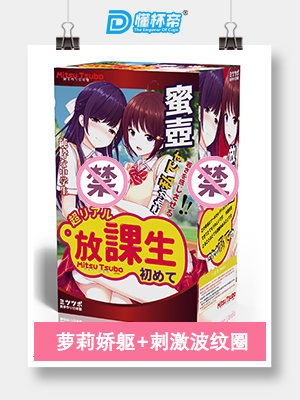羞羞的蜜壶飞机杯名器评测 – 重磅来袭MT日本名器超慢玩神器7 羞羞的蜜壶飞机杯名器评测 – 重磅来袭MT日本名器超慢玩神器7