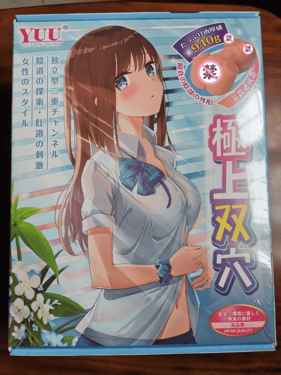 YUU极上双穴940克双通道飞机杯名器评测 – 丰满半身勾造-自嗨网-爱自嗨