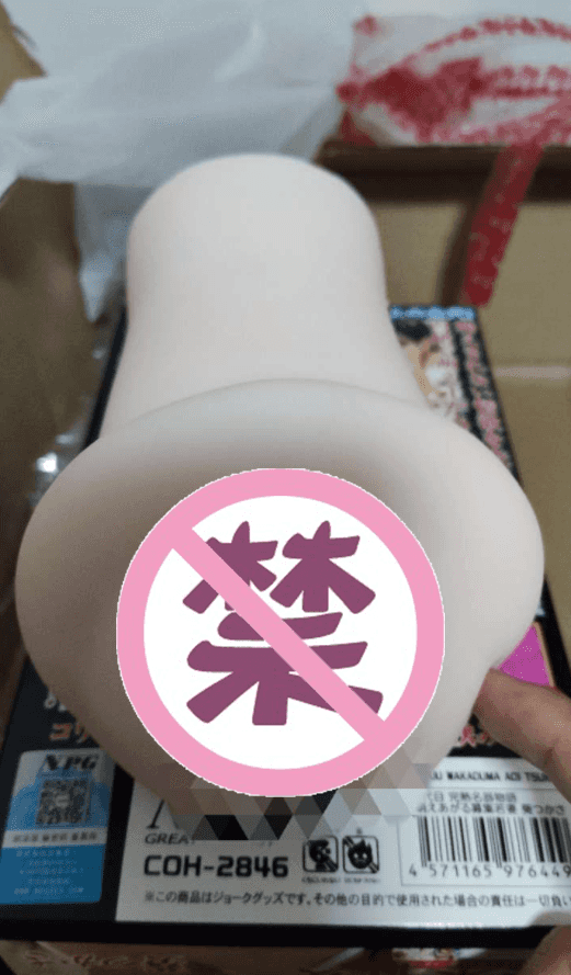 Npg003ys 二代目葵司飞机杯名器评测 – 新瓶装老酒1 Npg003ys 二代目葵司飞机杯名器评测 – 新瓶装老酒1