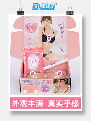 Npg003ys 二代目葵司飞机杯名器评测 – 新瓶装老酒3 Npg003ys 二代目葵司飞机杯名器评测 – 新瓶装老酒3