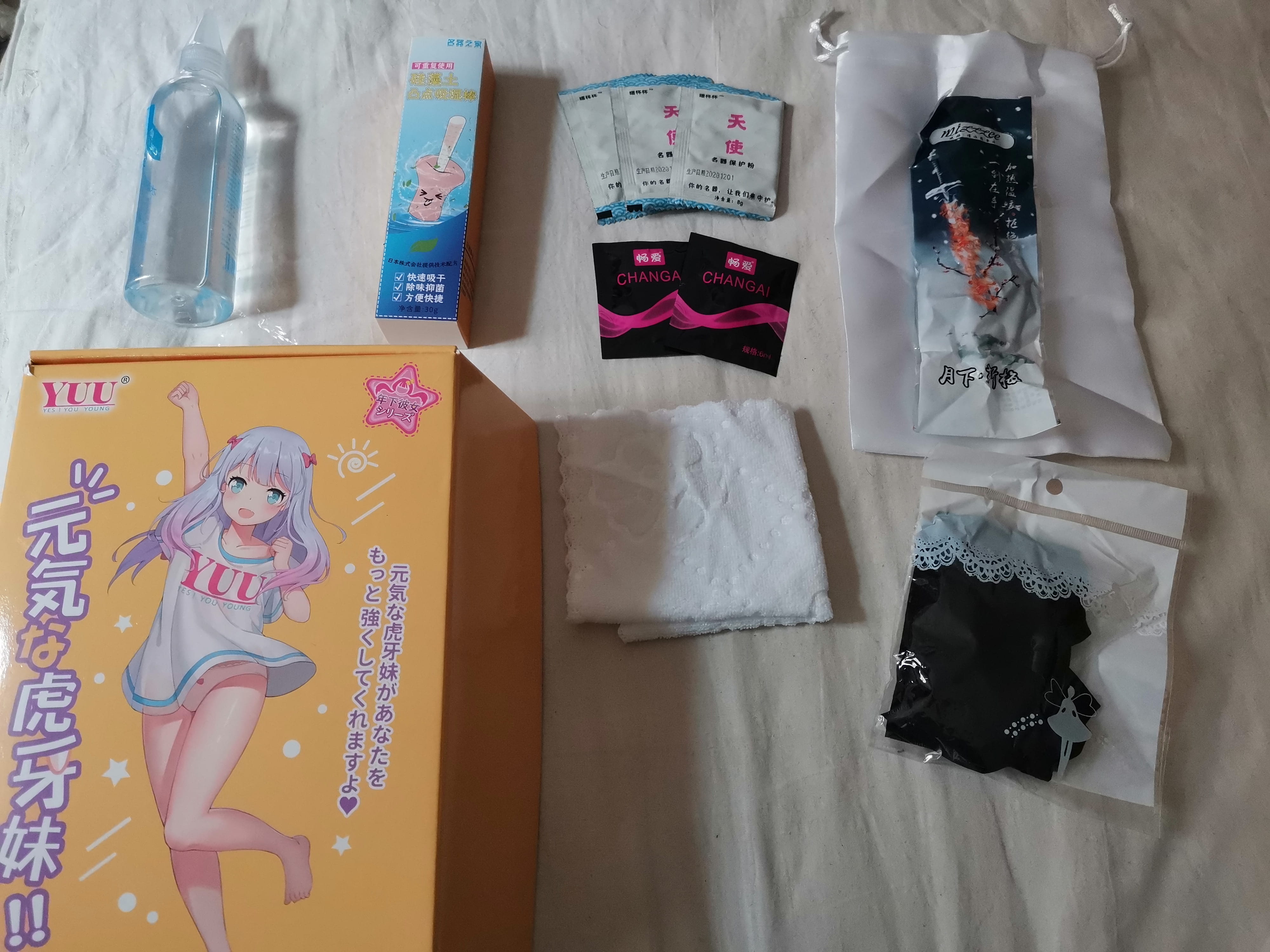 迟到的YUU虎牙妹妹飞机杯评测1 迟到的YUU虎牙妹妹飞机杯评测1