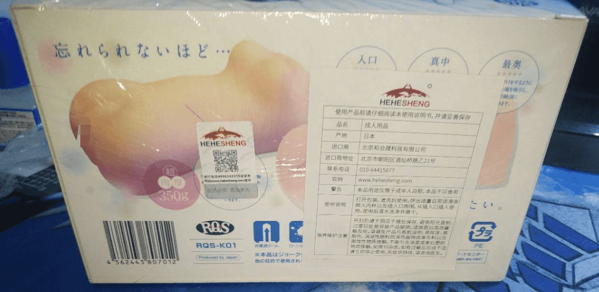RQS – 君名姬动漫飞机杯名器评测2 RQS – 君名姬动漫飞机杯名器评测2